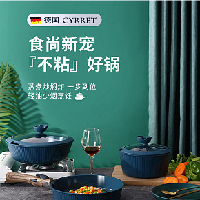 生活百货 摩登锅具六件套.jpg