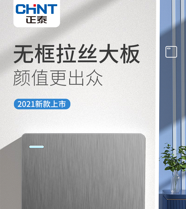 淘宝美工艾米丽C4D建模正泰开关五金建模详情页作品