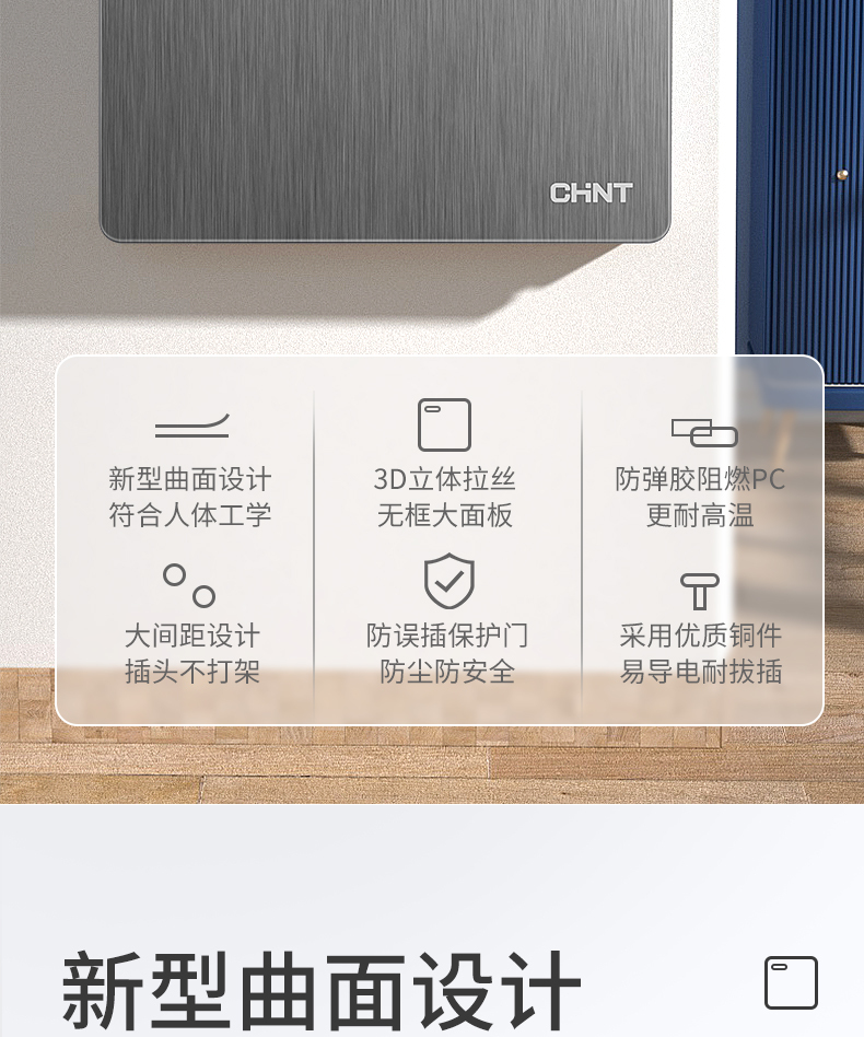 淘宝美工艾米丽C4D建模正泰开关五金建模详情页作品