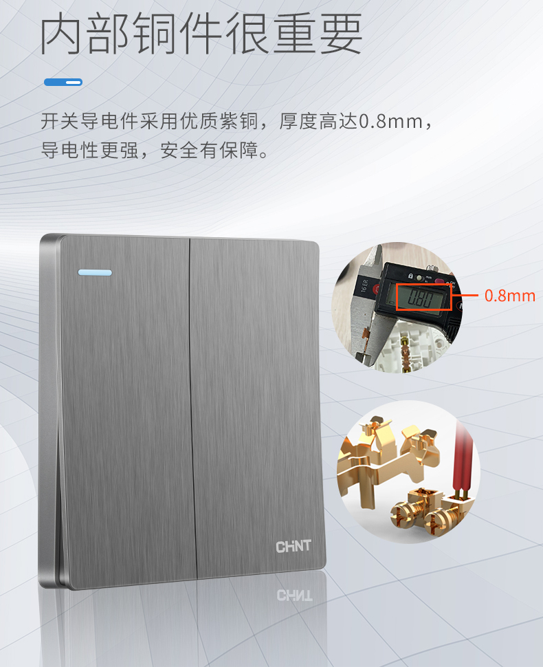 淘宝美工艾米丽C4D建模正泰开关五金建模详情页作品