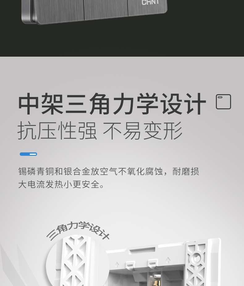 淘宝美工艾米丽C4D建模正泰开关五金建模详情页作品