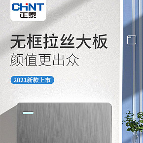 C4D建模正泰开关五金建模详情页