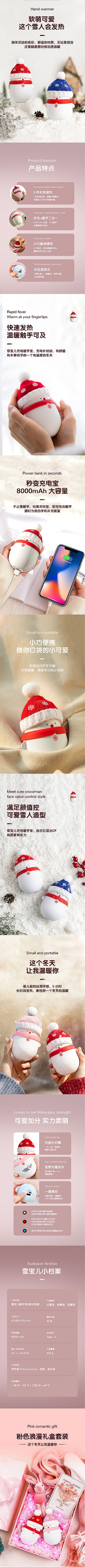 淘宝美工泛泛家电暖手电器暖手宝作品