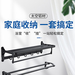 五金電工 時(shí)尚簡約 毛巾架