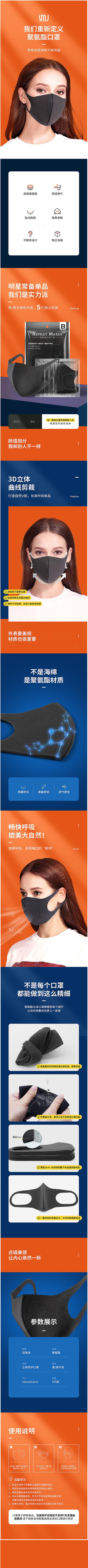 淘宝美工黄豆豆口罩电商详情设计作品