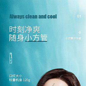 小方管沖牙器
