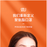 兼職美工-口罩電商詳情設(shè)計(jì)