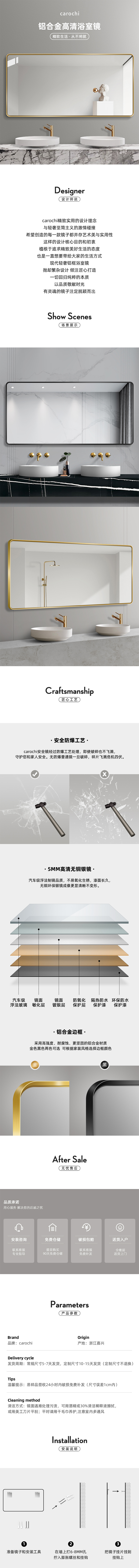 淘宝美工甜酱轻奢卫生间挂镜作品