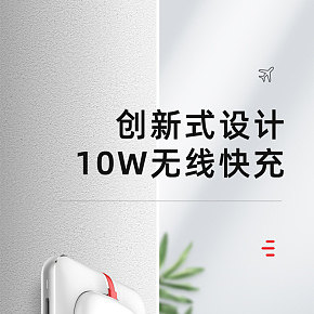 数码无线充电器手机快充详情