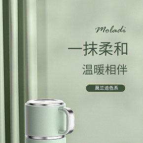 生活日用家用百貨便攜保溫杯