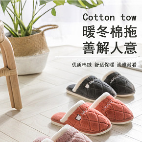 生活百货  家居棉拖鞋详情页.jpg