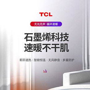 居家办公室家电取暖器暖风机电器详情