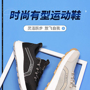 男鞋電商詳情設計