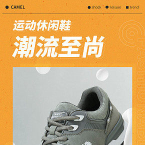 男鞋電商詳情設計