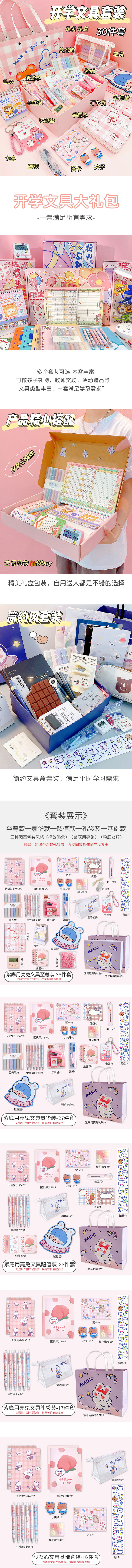 淘寶美工果然學(xué)習(xí)用品文具百貨筆詳情頁(yè)作品