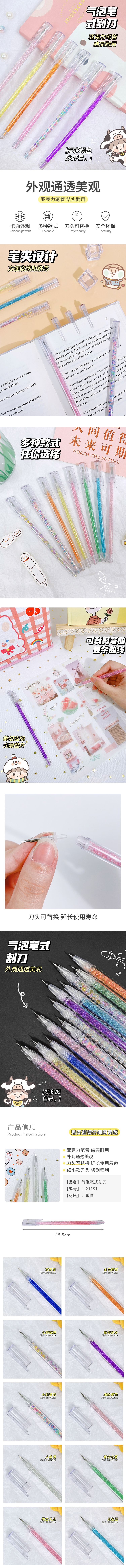 淘寶美工果然文具百貨筆詳情頁(yè)作品