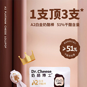 兒童零食奶酪棒營(yíng)養(yǎng)早餐詳情