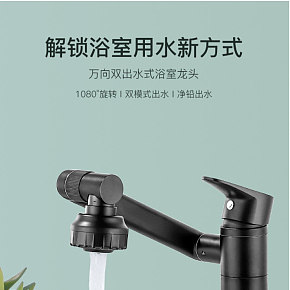 五金電工 水龍頭 詳情頁