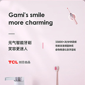 生活百货小家电电动牙刷清新时尚小家电