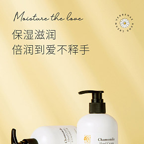 化妆美容 洋甘菊护手霜详情页.jpg