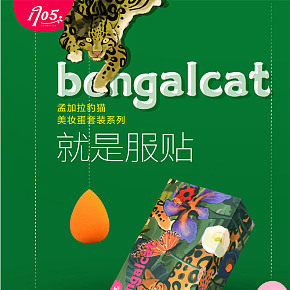 美妝蛋化妝工具詳情