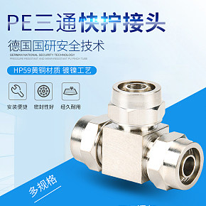 五金電器 氣動氣管快速接頭詳情頁.jpg