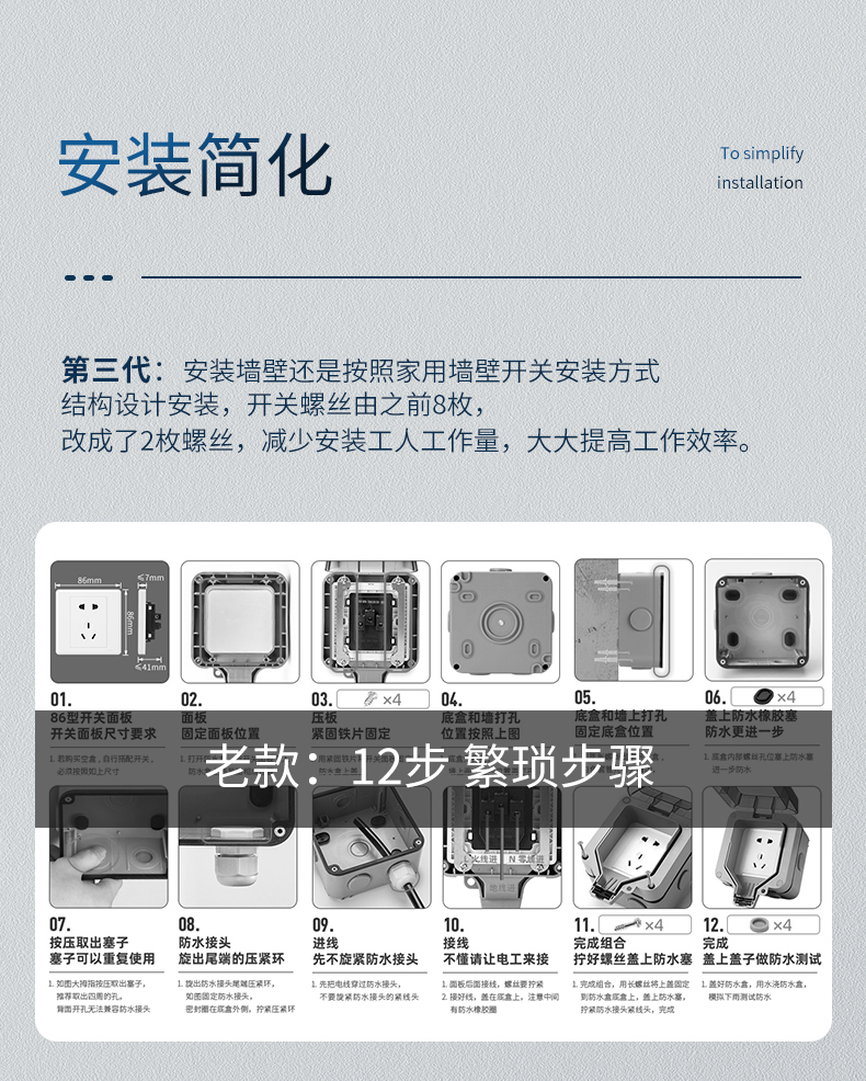 淘宝美工艾米丽防水盒详情页面作品