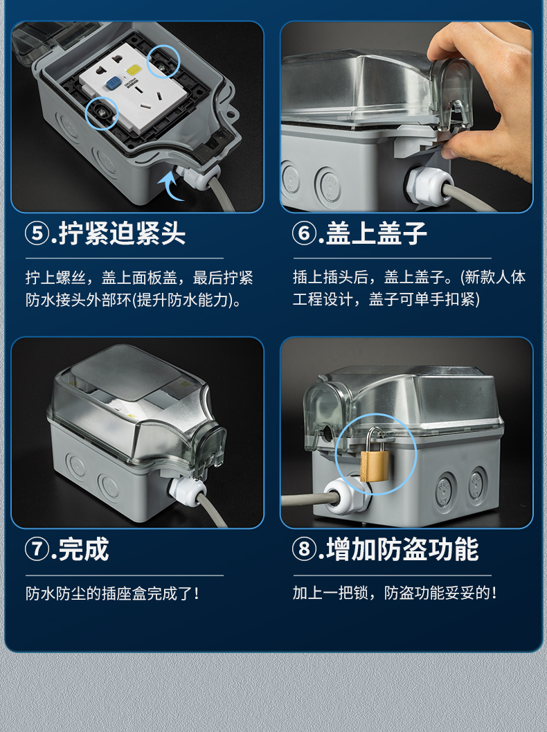 淘宝美工艾米丽防水盒详情页面作品