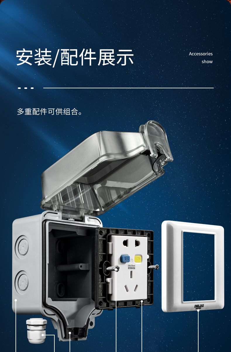 淘宝美工艾米丽防水盒详情页面作品