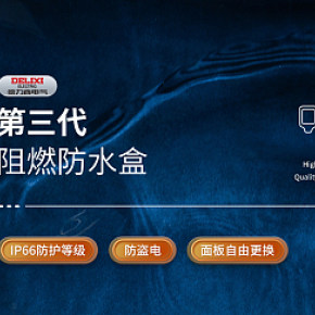 防水盒详情页面