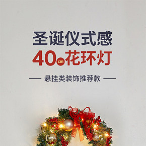 圣诞树节日花环家居装饰品详情