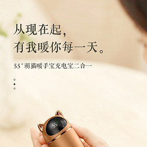 冬日暖手寶暖寶寶詳情頁