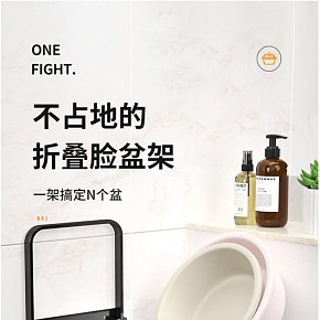 生活百貨 臉盆架 詳情頁(yè)