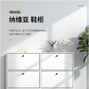 家居柜子北歐鞋柜詳情