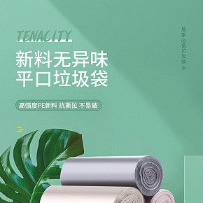 生活日用百貨 垃圾袋詳情