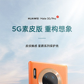 数码简约大气手机壳详情页