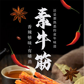 零食辣條大辣片詳情