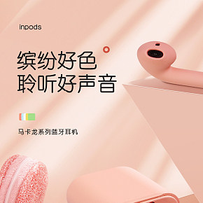 数码配件耳机详情页