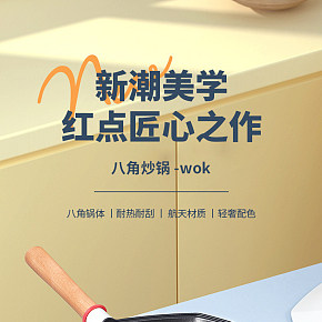 生活百貨 網(wǎng)紅八角麥飯石不粘鍋詳情頁