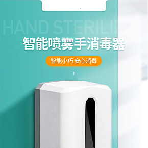 智能家電烘手機
