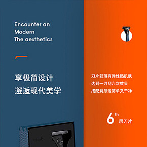 生活百货男士剃须刀简约详情页