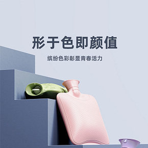 多色炫彩熱水袋詳情
