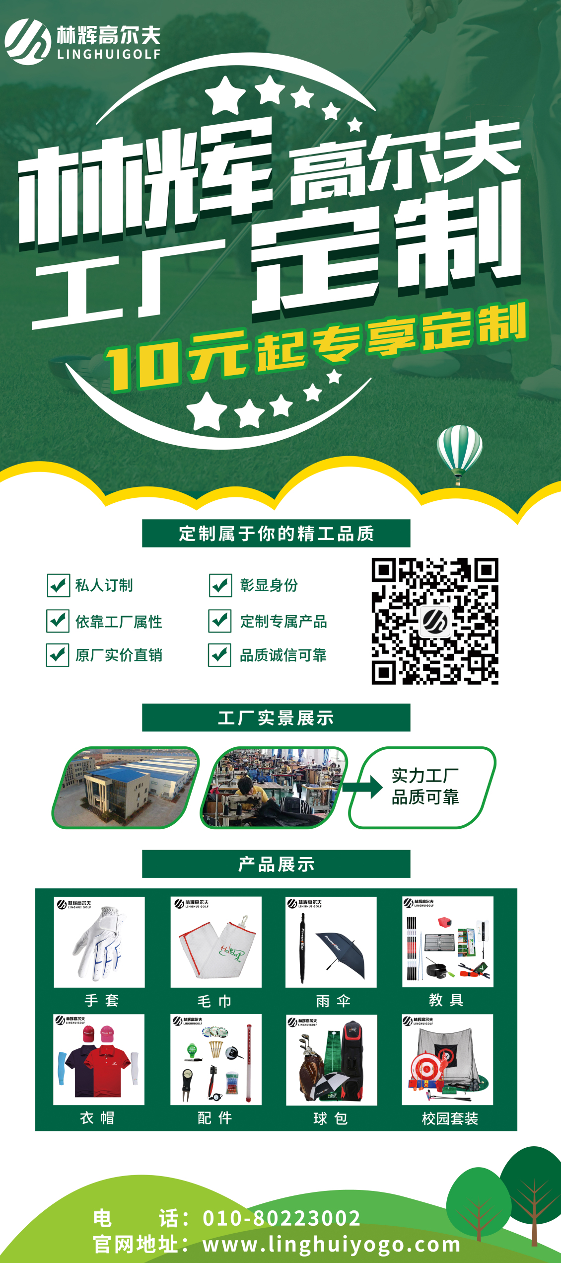 淘寶美工曉夏易拉寶   展架設(shè)計(jì)作品