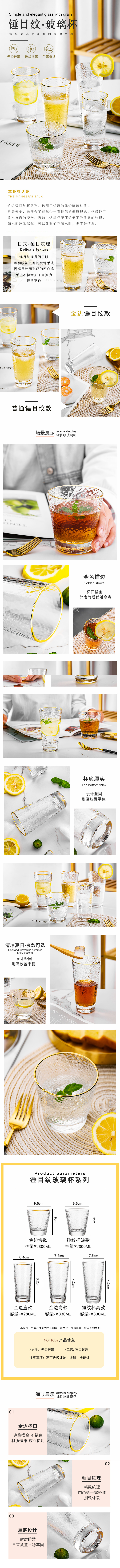 淘寶美工豆沙包生活百貨 玻璃杯 詳情頁作品