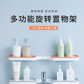 收納整理 置物架 詳情頁(yè)