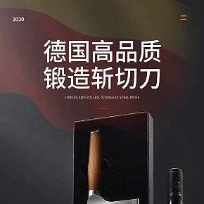 廚房廚具不銹鋼刀具