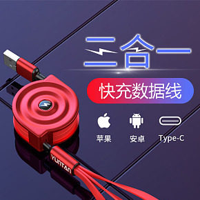 三合一數(shù)據(jù)線詳情