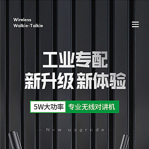 电器 户外 探照手电筒炫酷详情页