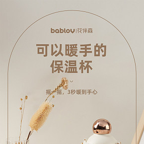 暖手保溫杯詳情