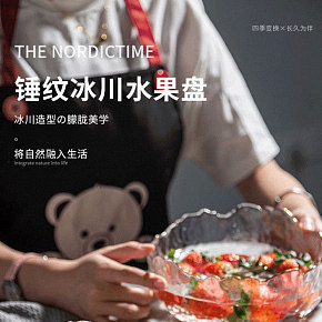 生活百貨 水果盤 詳情頁(yè)